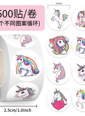 彩虹独角兽防水封口贴纸