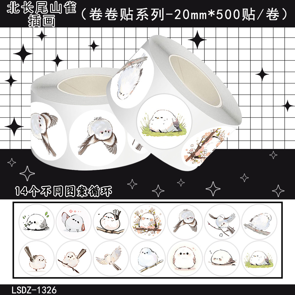 1000贴北长尾山雀插画卷卷贴纸卡通呆萌小肥啾装饰手机壳防水贴画