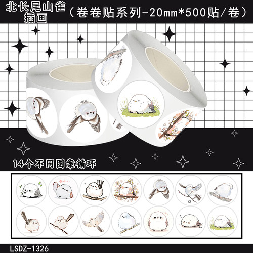 1000贴北长尾山雀插画卷卷贴纸卡通呆萌小肥啾装饰手机壳防水贴画