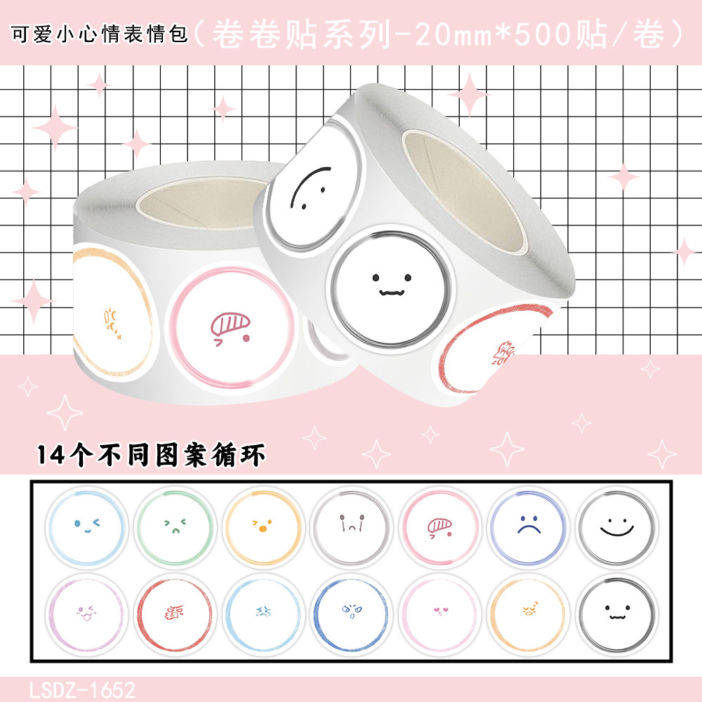 3000贴可爱小新表情包贴纸卡通简笔画水果色简约治愈系装饰贴画