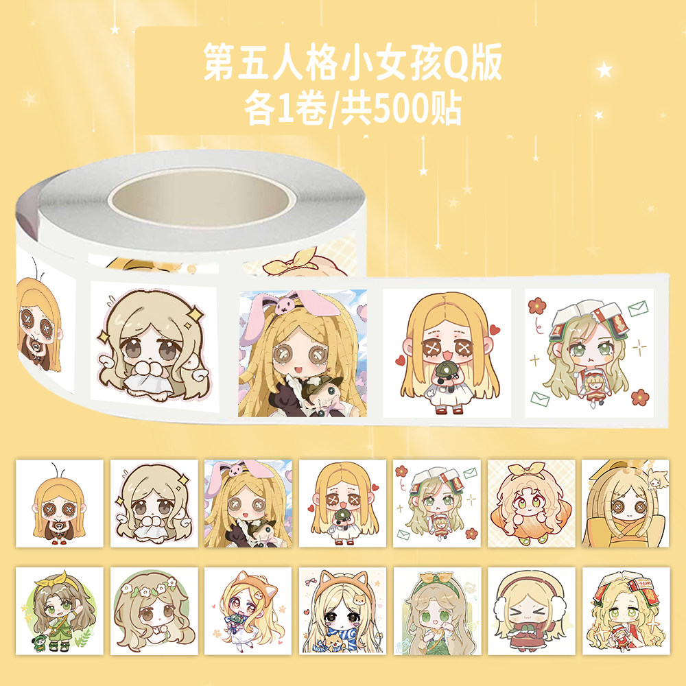 1000贴第五人格小女孩卷卷贴Q版爱丽丝德罗斯游戏周边装饰防水贴图片