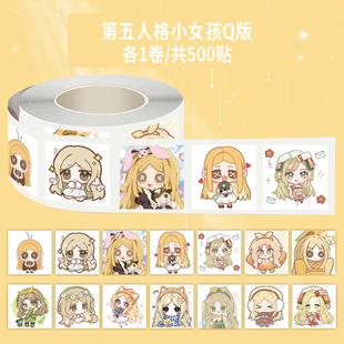 1000贴第五人格小女孩卷卷贴Q版爱丽丝德罗斯游戏周边装饰防水贴