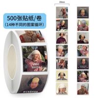 1000贴杨大牛搞笑卷卷贴沙雕抽象趣味梗图表情包装饰水杯防水贴画