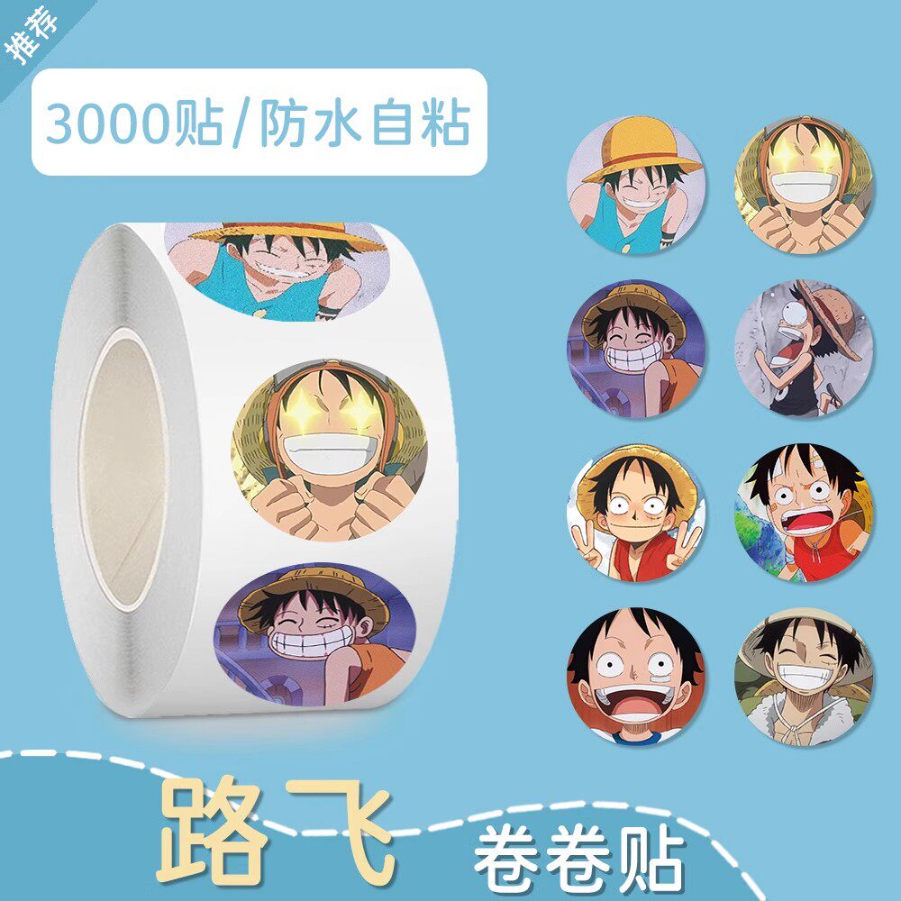 高颜值海贼王动漫路飞卷卷贴纸手账装饰封口贴儿童DIY不留胶贴画