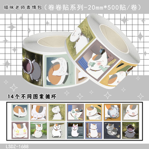 1000贴猫咪老师表情包卷卷贴纸热门动漫夏目友人帐周边可爱贴画