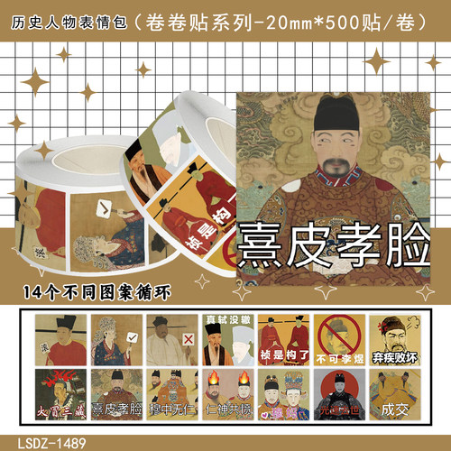1000贴历史人物卷卷贴纸抽象沙雕趣味梗图表情包装饰水杯防水贴画