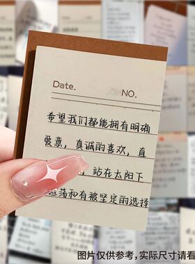 写给好朋友的话贴纸情感文字创意便签贴画diy手机礼物笔记本装饰