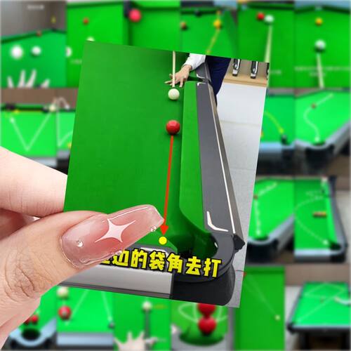 台球实战教学贴纸桌球玩法装饰贴画diy手机笔记本桌子台球厅手账