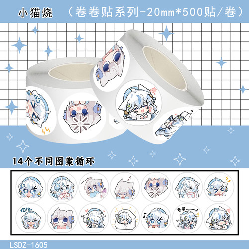 1000贴小猫烧卷卷贴纸Q版二次元萌系表情包装饰水杯桌面防水贴画