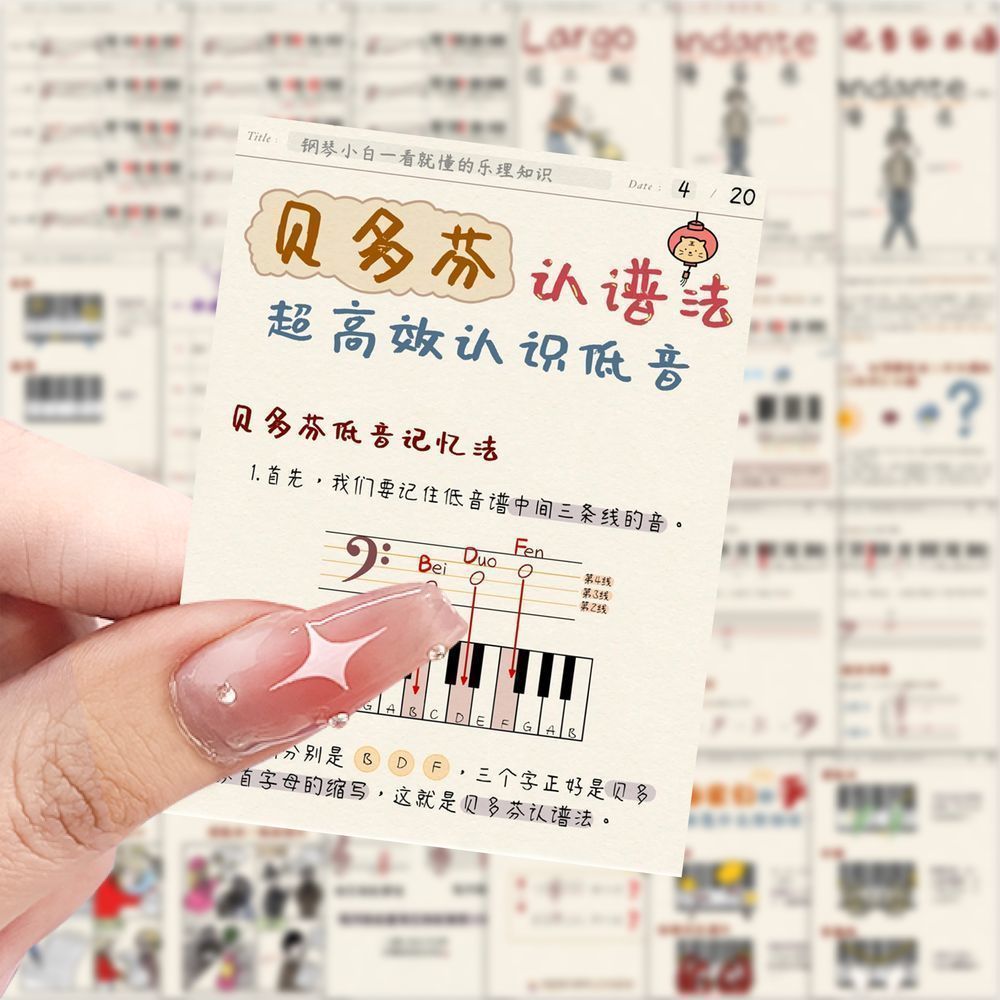 188张卡通乐理知识贴画学习教育笔记本装饰贴纸手机手账桌面贴画