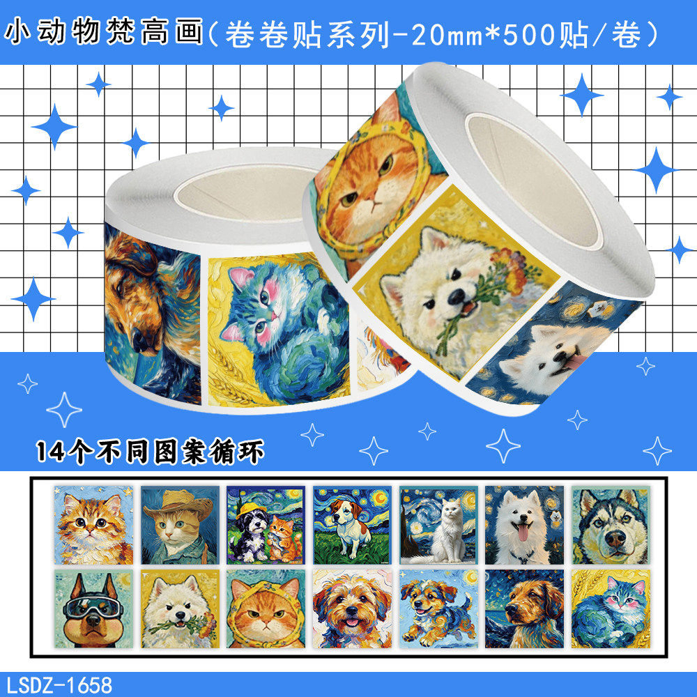 1000贴小动物梵高画卷卷贴纸艺术周边小动物装饰手账手机防水贴画