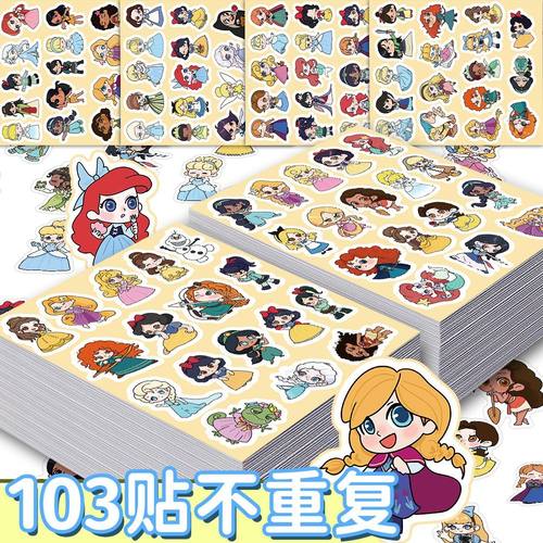 100张动画公主贴纸Q版卡通可爱精美ins风少女心装饰水杯防水贴画