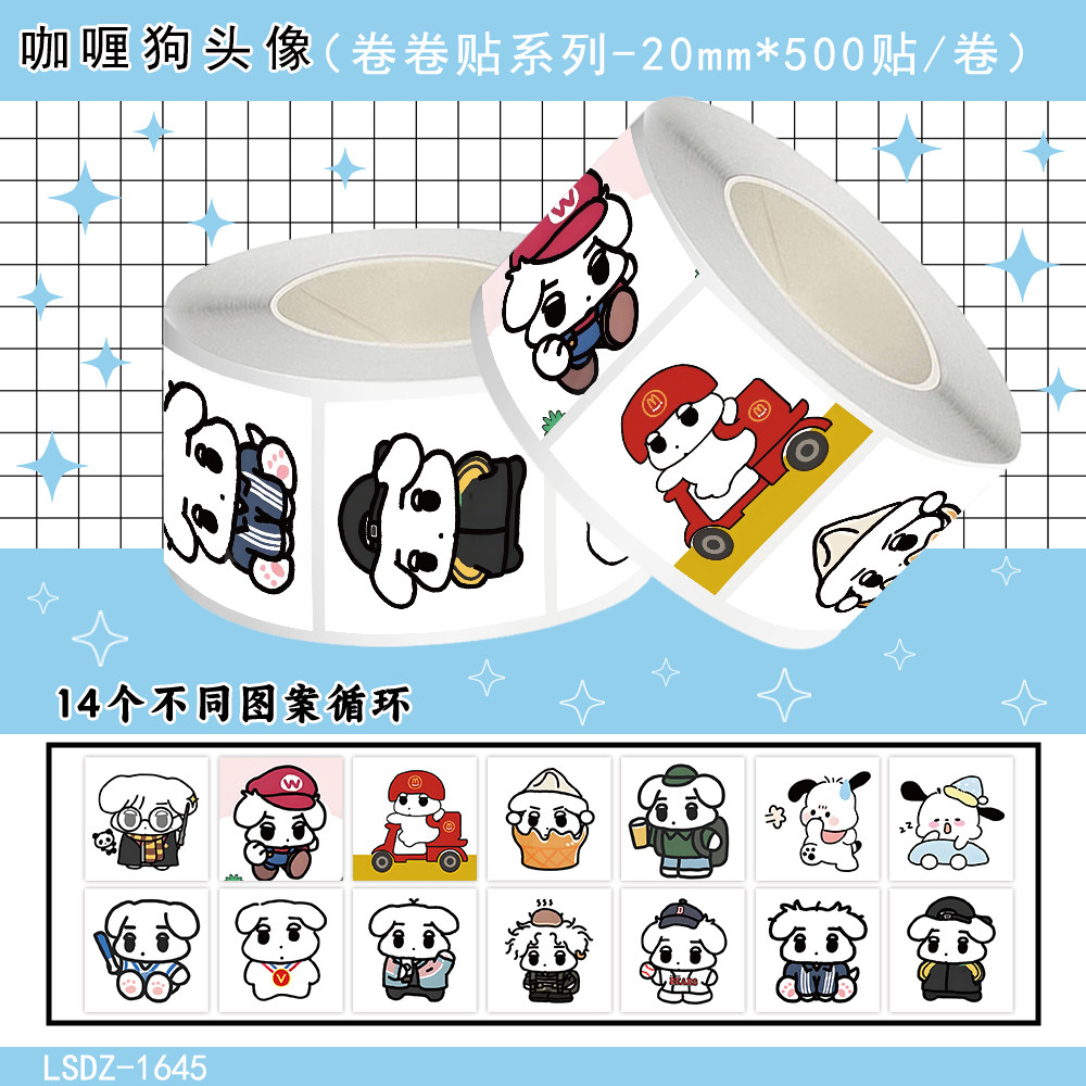 1000贴galgyo咖喱狗卷卷贴纸金玟庭可爱周边应援素材装饰防水贴画图片
