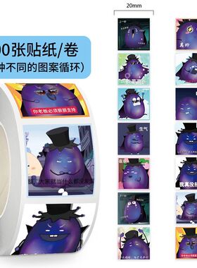 1000贴黑大帅卷卷贴卡通创意图案画个圈圈诅咒你装饰水杯防水贴画