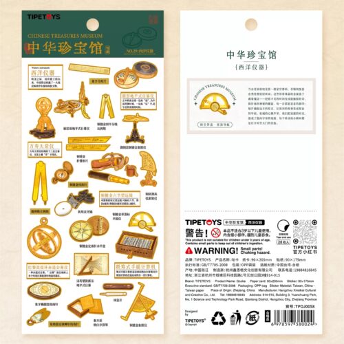 国风咕卡中华珍宝西洋仪器贴纸万寿天常仪明西学东渐科技文物贴画