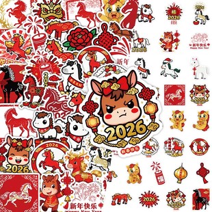 238张2026马年贴纸新春快乐马到成功图案装饰窗花玻璃防水小贴画