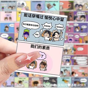 smtr25梗图贴纸沙雕表情包桌面创意手账手机diy贴画防水装饰