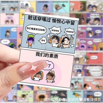 smtr25梗图贴纸沙雕表情包桌面创意手账手机diy贴画防水装饰