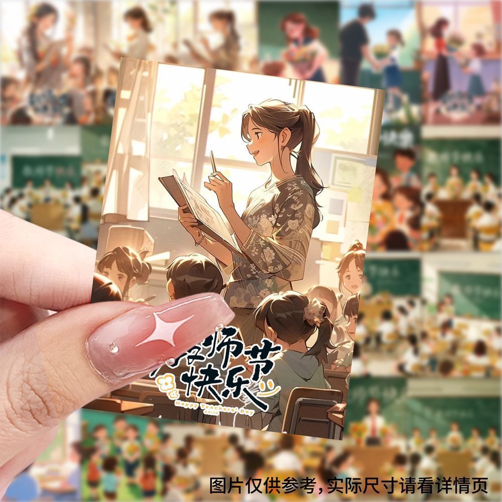 63张教师节插画贴纸古风温馨可爱女孩儿童装饰行李箱防水封口贴画