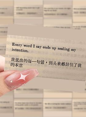 126贴双语文案贴纸新款创意英语中文唯美句子翻译装饰书本笔记本