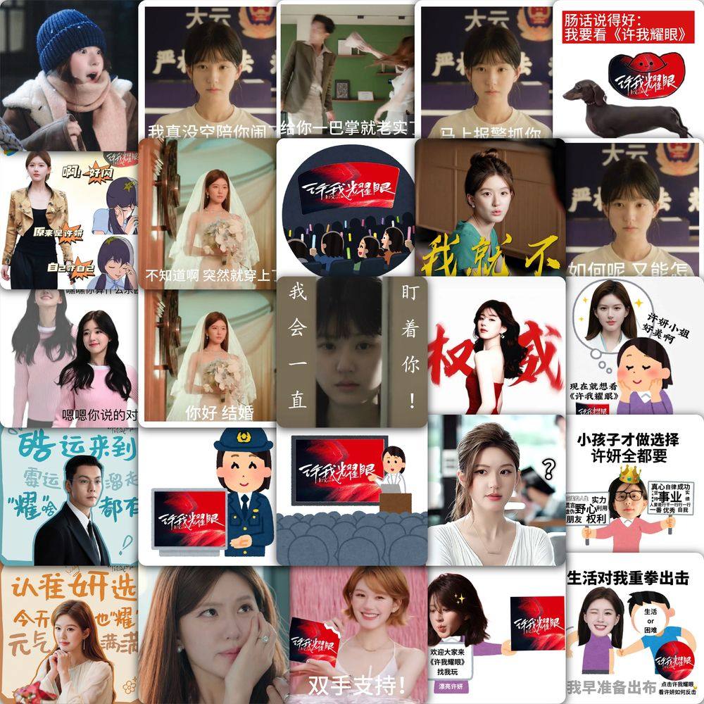 59张许我耀眼贴纸赵露思个性创意表情包装饰手机壳行李箱防水贴画,文具电教/文化用品/商务用品,贴纸/立体贴纸,淘宝优惠券,粉丝福利购,淘宝优惠卷