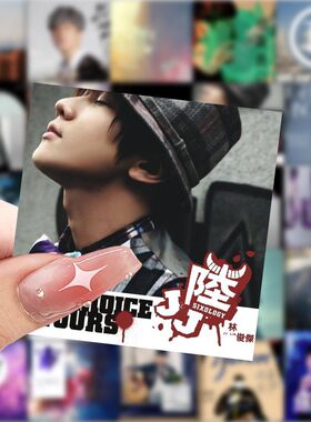 177张林俊杰封面贴纸高颜值明星周边创意diy装饰ins风手高清贴画