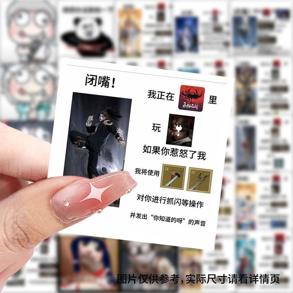 新款永劫无间梗图表情贴纸搞笑手账沙雕创意diy装饰防水手机贴画