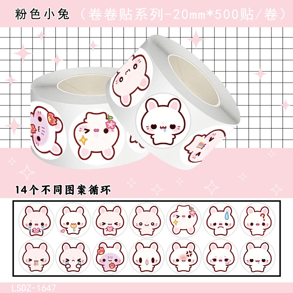 3000贴粉色小兔贴纸可爱搞笑抽象兔兔周边女孩儿童装饰素材贴画
