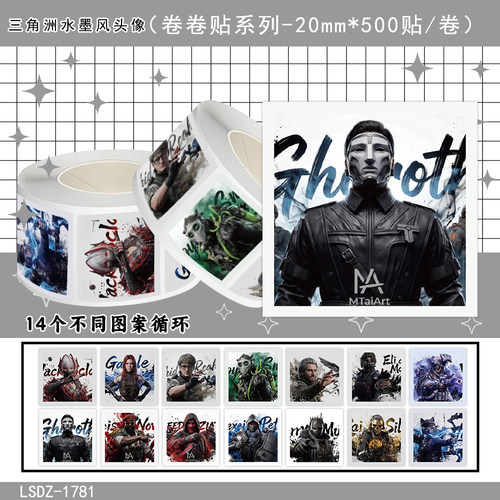 4000贴三角洲人物表情Q版物品卷卷贴纸游戏周边装饰防水贴画diy
