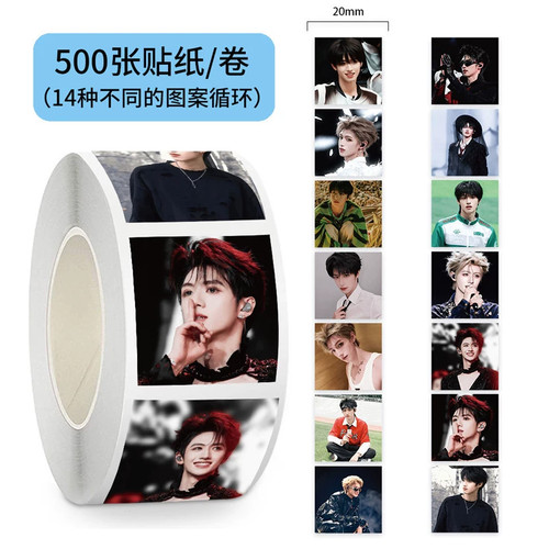 2120张朱志鑫卷卷贴纸合集TF三代登陆少年成员高清照片装饰贴画