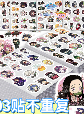 103张Q版鬼灭之刃贴纸动漫卡通趣味表情包装饰手机壳电脑防水贴画