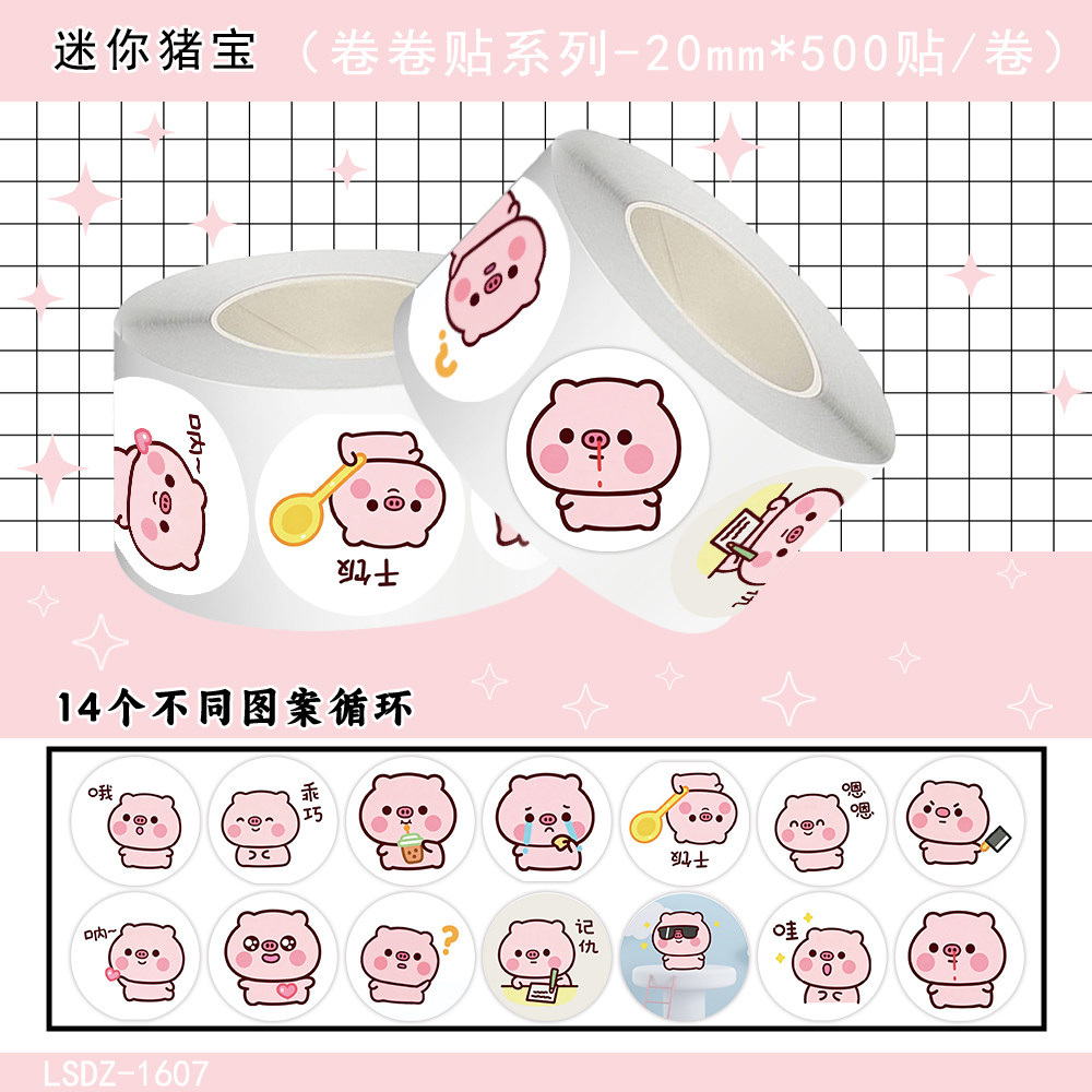1000贴Q版迷你猪宝卷卷贴纸可爱卡通软萌治愈表情包装饰防水贴画