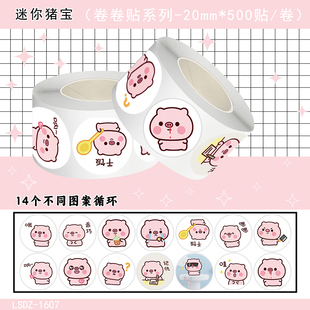 1000贴Q版迷你猪宝卷卷贴纸可爱卡通软萌治愈表情包装饰防水贴画