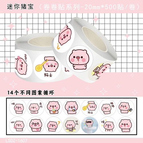 1000贴Q版迷你猪宝卷卷贴纸可爱卡通软萌治愈表情包装饰防水贴画