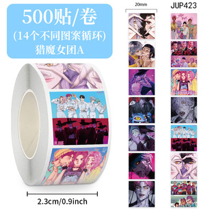 1000张猎魔女团贴纸鲁米佐依米拉韩国动画电影卡通二次元周边贴画