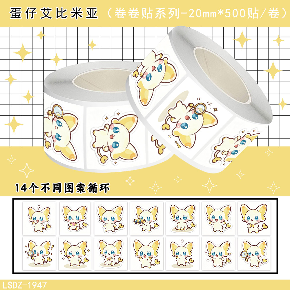 3000贴蛋仔艾比米亚卷卷贴蛋仔派对周边桃乐丝艾比劳蓝装饰贴画