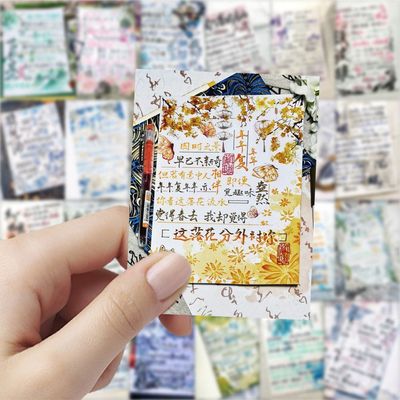 126张小说手写扉页贴纸创意个性周边手账桌面diy手机装饰防水贴画