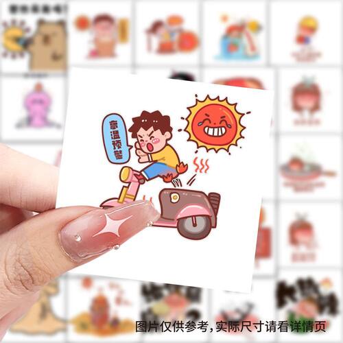 夏天高温表情包贴纸卡通搞笑创意贴画diy手账手机电脑笔记本装饰