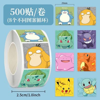 Q版宝可梦表情包卷卷贴小红书高颜值装饰手账贴封口贴纸图案