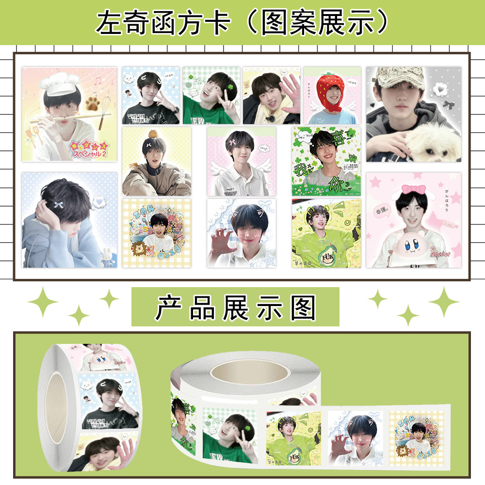 3500贴TF四代左奇函周边贴纸ins风高颜值合集周边装饰防水贴画diy