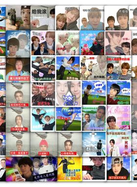 59张riize表情包贴纸搞笑可爱沙雕高颜值装饰手账行李箱防水贴画