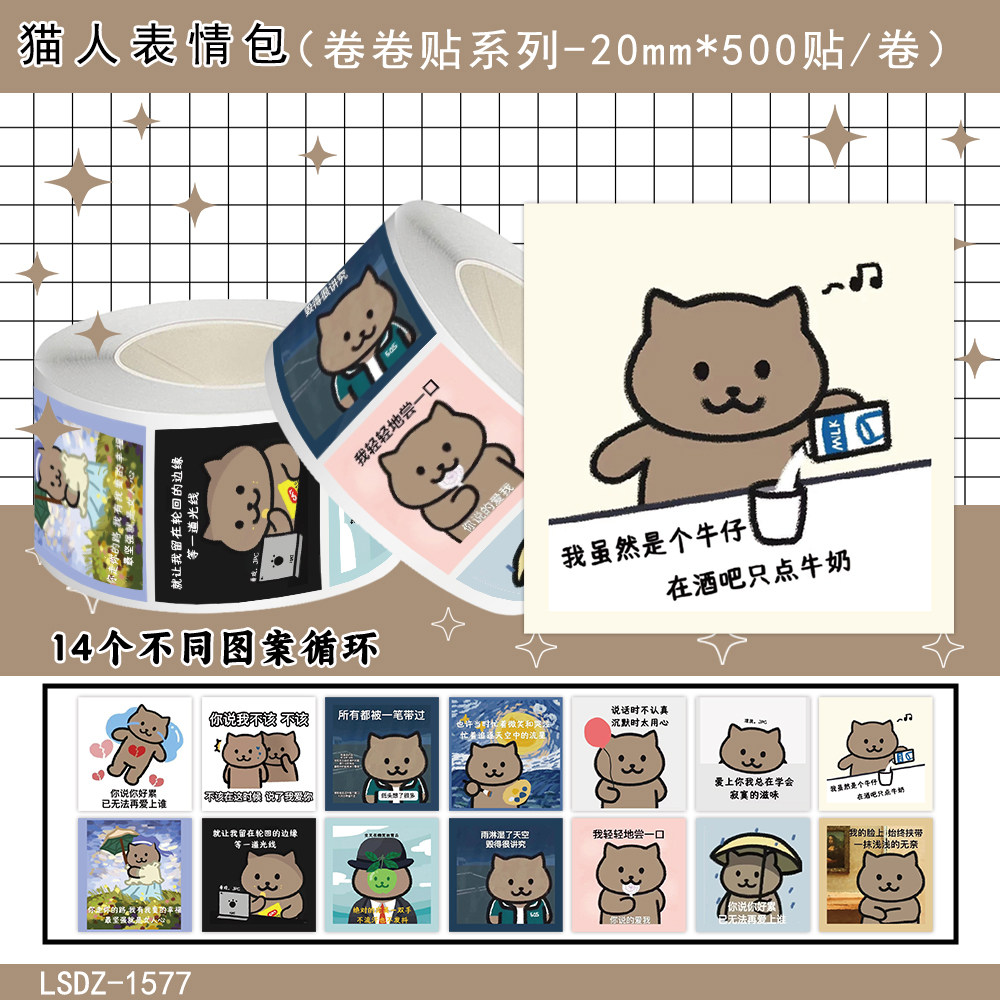 1000贴猫人卷卷贴Q版卡通可爱趣味表情包装饰手机壳水杯防水贴画