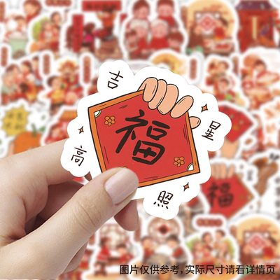 26张春节习俗贴纸中国传统节日祝福语门联卡通图案装饰防水贴画