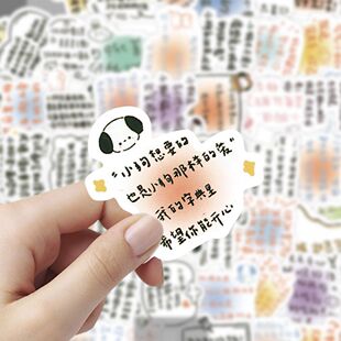 120贴可爱小狗文字贴纸暖心文案狗狗卡通ins风diy手账吉他小贴画