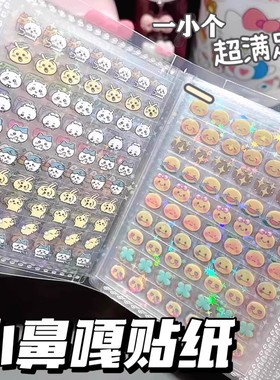 4800枚小鼻嘎贴纸diy迷你doc切膜咕卡素材装饰小图案防水不留胶