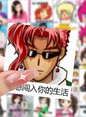 175张非主流表情包搞笑贴纸沙雕笔记本桌面贴画手机手账装饰贴纸