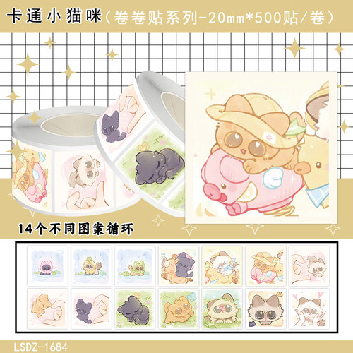 3000贴卡通小猫咪卷卷贴纸可爱猫meme周边小动物素材装饰防水贴画