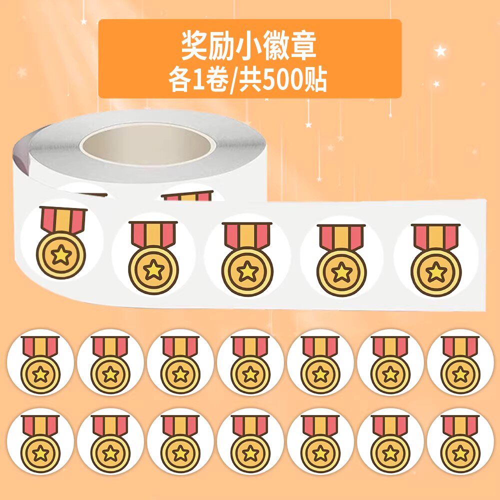 1000贴防水奖励小徽章卷卷贴