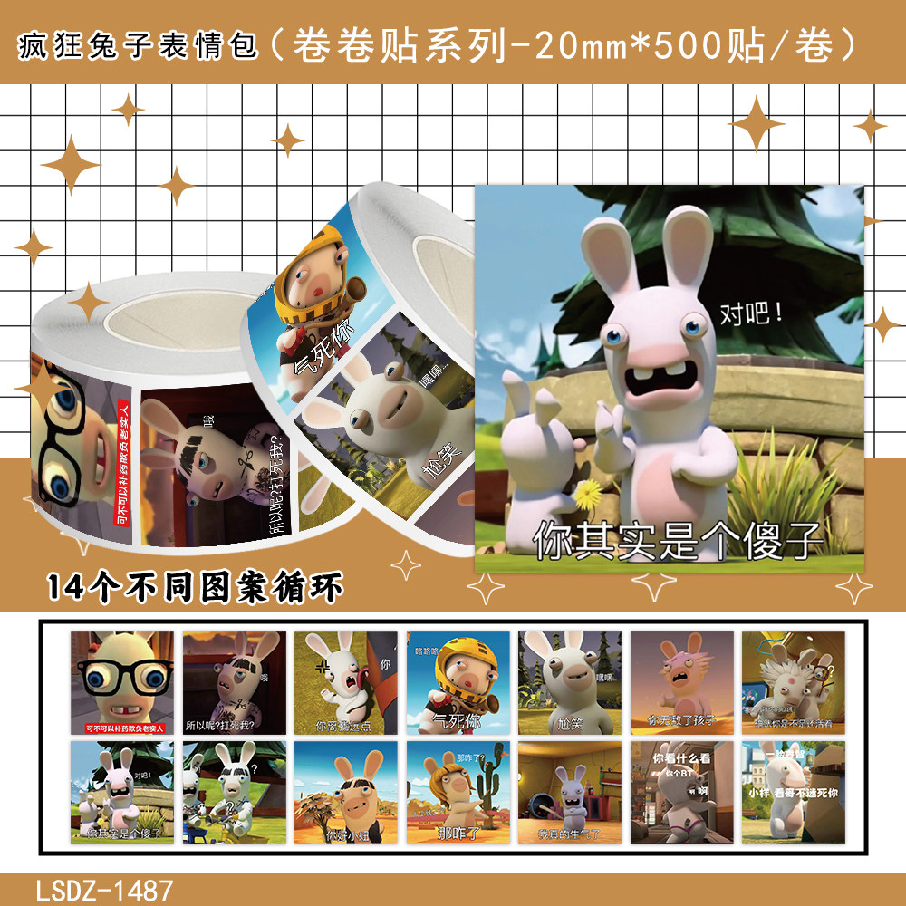 1000贴疯狂的兔子卷卷贴纸雷曼兔沙雕趣味表情包装饰水杯防水贴画