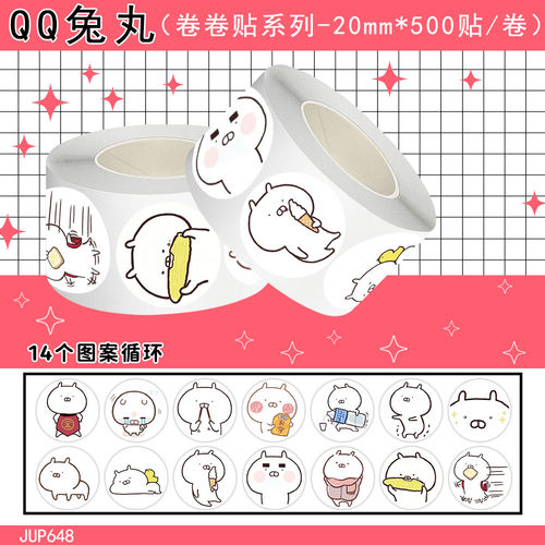 2120贴QQ可爱兔丸卷卷贴纸usamaru卡通Q版表情包装饰防水贴画diy